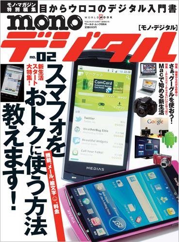 バックナンバー 表紙画像 2