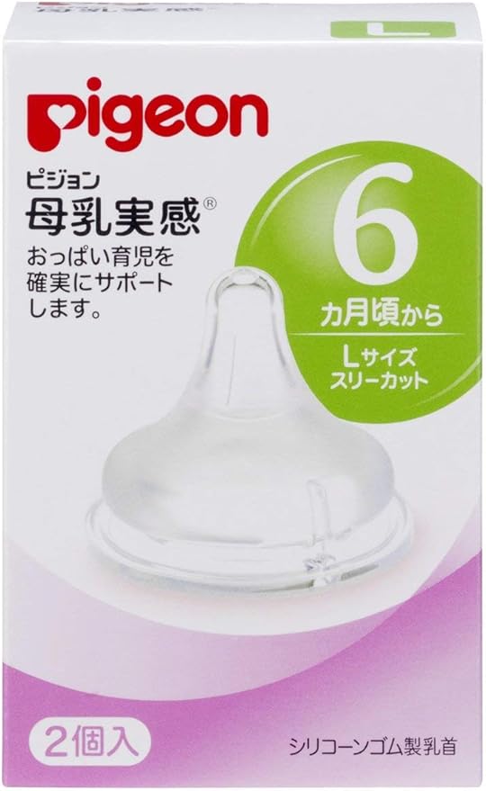 ピジョン Lサイズ2個入 母乳実感乳首 シリコーンゴム製 6 9ヶ月スリーカット 2個 ベビー マタニティ ベビー マタニティ 通販 Amazon