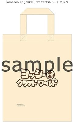 ヨッシークラフトワールド』店舗特典・最安値情報！《Nintendo