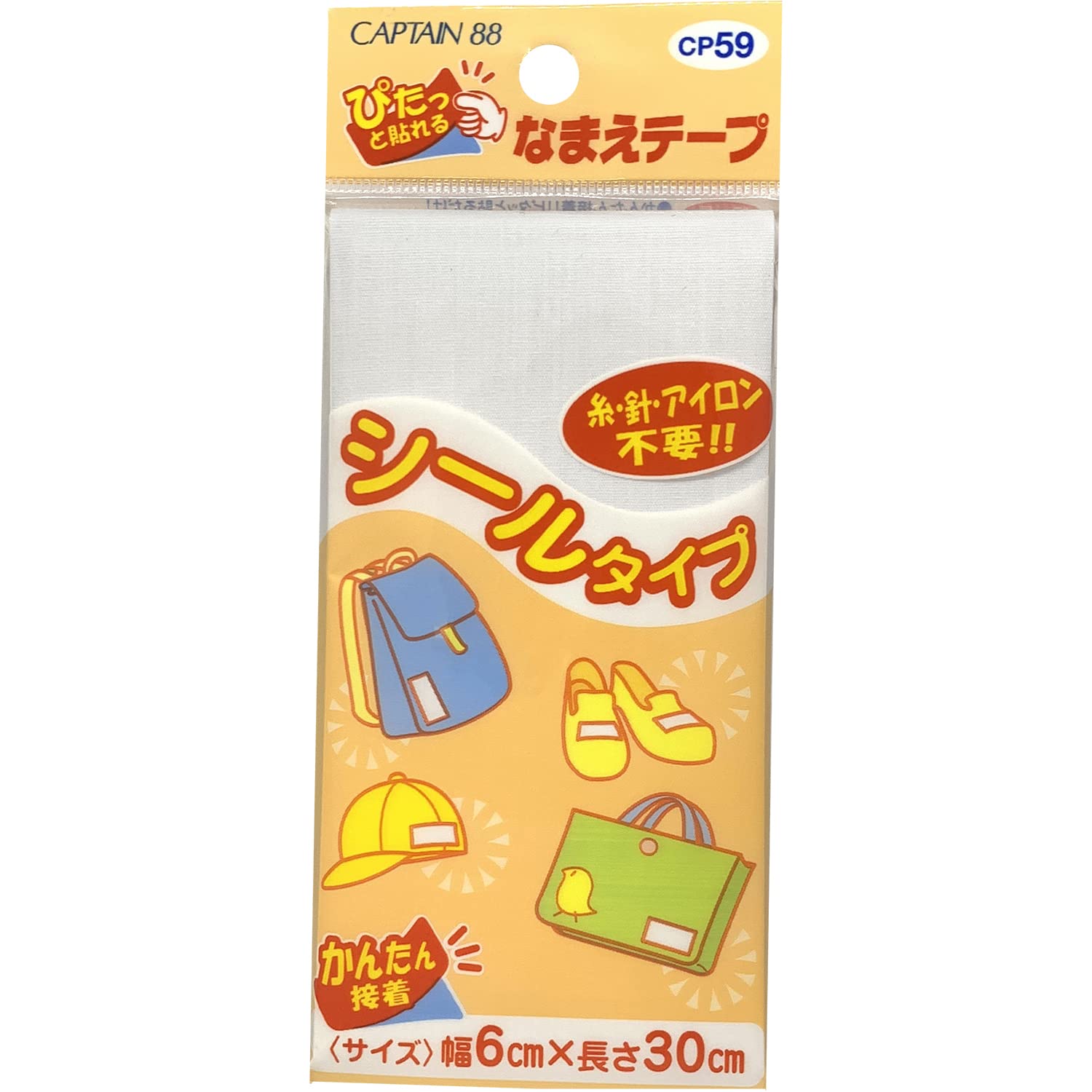 CAPTAIN88 キャプテン なまえテープ ゼッケン シール接着 6cm幅×30cm巻 CP59商品画像