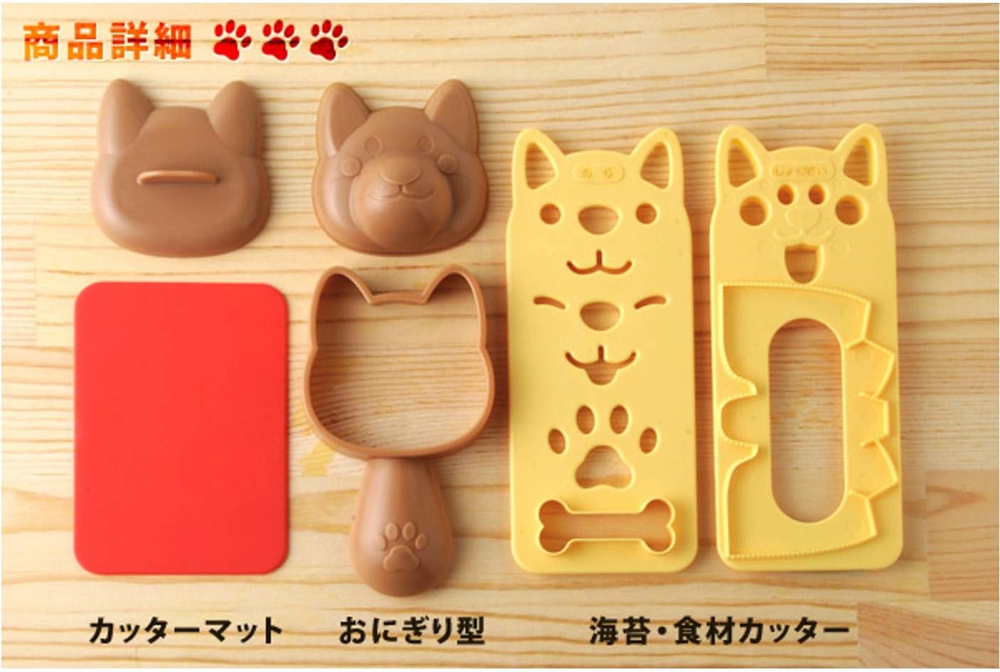 Amazon Com Arnest Bento Rice Onigiri Mold Shaper And Nori Seaweed Cutter Set Cute Dog Puppy Kitchen Dining