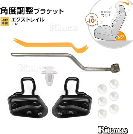 Amazon X Trail エクストレイル T32 セカンドシート 角度調整ブラケット 角度アップ 角度 10度 Nt32 Ht32 Hnt32 カスタム パーツ アクセサリー セカンドシート角度アップブラケット シート 車 バイク