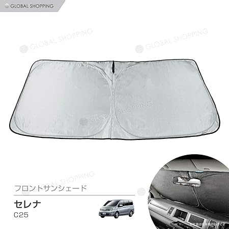 Amazon 保証付 ワンタッチ フロント サンシェード 車種専用 セレナ C25 カーテン 遮光 日除け 車中泊 アウトドア キャンプ 紫外線 Uvカット エアコン 燃費向上 断熱 断熱材 サンシェード 車 バイク