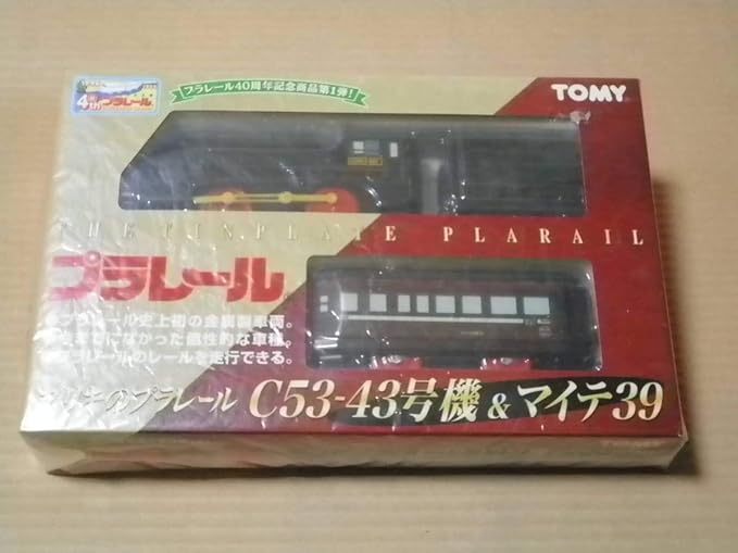 Amazon Tomy プラレール40周年記念 ブリキのプラレール ｃ５３ ４３号機 マイテ３９ アニメ 萌えグッズ 通販