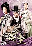 [DVD]客主 DVD-BOX2