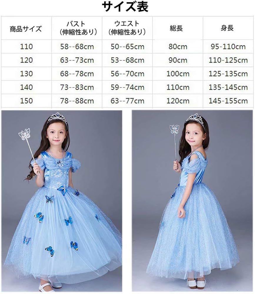 Amazon Hellogo プリンセスドレス コスプレ シンデレラドレス ロングドレス コスチューム 5点セット 仮装 お姫様 なりきり ワンピース クリスマス プレゼント ギフト イベント パーティー 誕生日 発表会 結婚式 演奏会 お遊戯会 ドレス 蝶々飾り ネックレス ティアラ