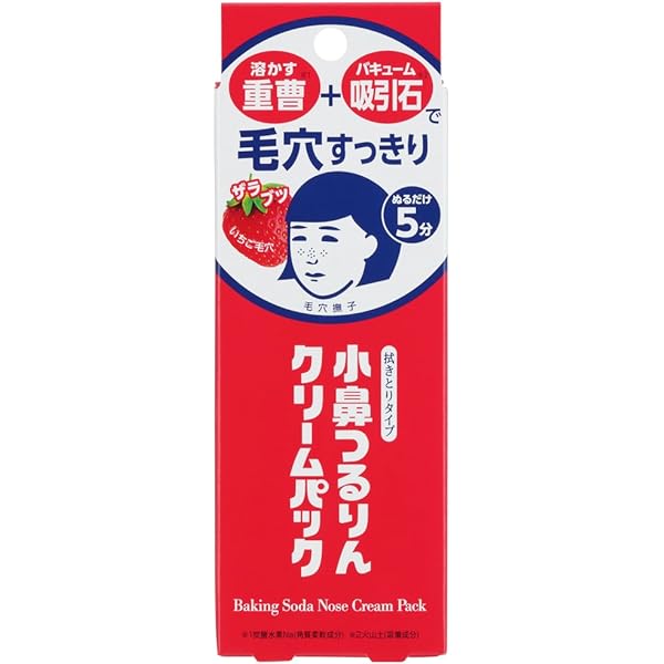 Amazon Com Goodbye Keana Baking Soda Nose Cream Pack Blackhead Remover Softening And Removing Blackhead Nose Mask Purifying Nose Mask 15ml Beauty