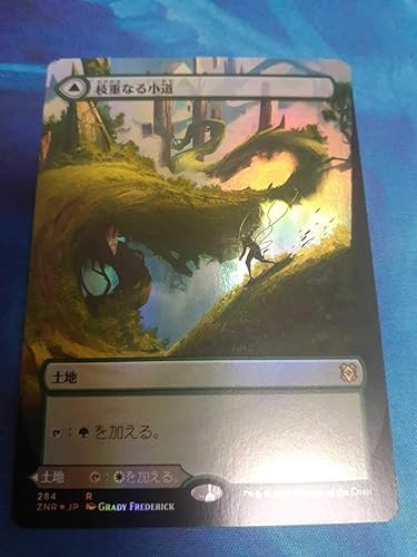 Amazon Mtg 枝重なる小道 日本語 Foil 拡張アート アイドル 芸能人グッズ 通販 Amazon Mtg 枝重なる小道 日本語 Foil 拡張アート アイドル 芸能人グッズ 通販