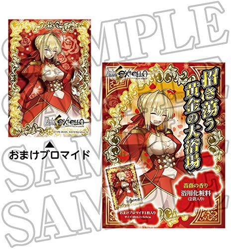 Amazon フェイト エクステラ Fate Extella Museum 池袋 ネロ クラウディウス 招き蕩う黄金の大浴場 アニメ 萌えグッズ 通販