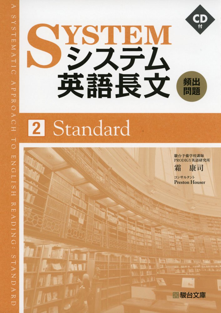 無料配送 システム英語長文頻出問題 2 Standard 14cad7f5 日本入荷 Feb Ulb Ac Id 無料配送 システム英語長文頻出問題 2 Standard 14cad7f5 日本入荷 Feb Ulb Ac Id