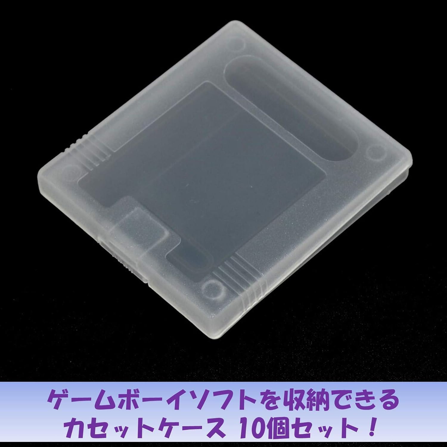 Amazon Exduct ゲームボーイ Gb ソフト ケース 10個 セット ゲームボーイカラー ゲームボーイライト 収納 カセット ゲームボーイポケット ゲームボーイカラー