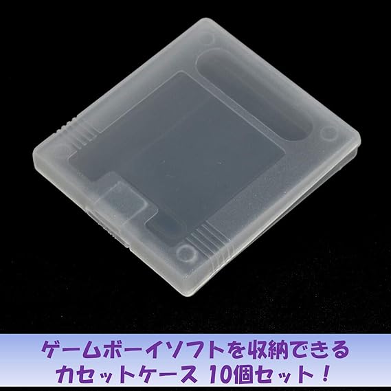 Amazon Exduct ゲームボーイ Gb ソフト ケース 10個 セット ゲームボーイカラー ゲームボーイライト 収納 カセット ゲームボーイポケット ゲームボーイカラー