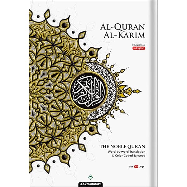 Al-Quran Al-Kareem The Noble Quran Word-By-Word English