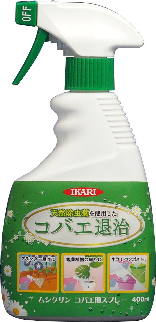 コバエ駆除