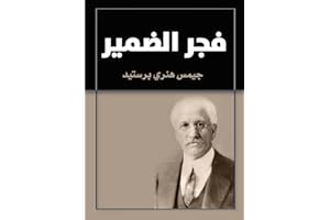 ‫فجر الضمير‬ (Arabic Edition)