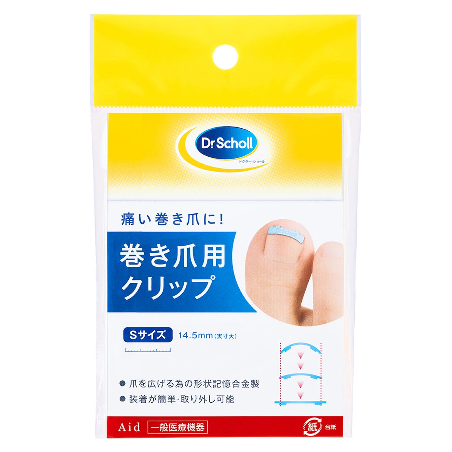 Dr.Scholl【一般医療機器 巻き爪クリップ】爪の形状改善サポート Sサイズ 1個入り商品画像