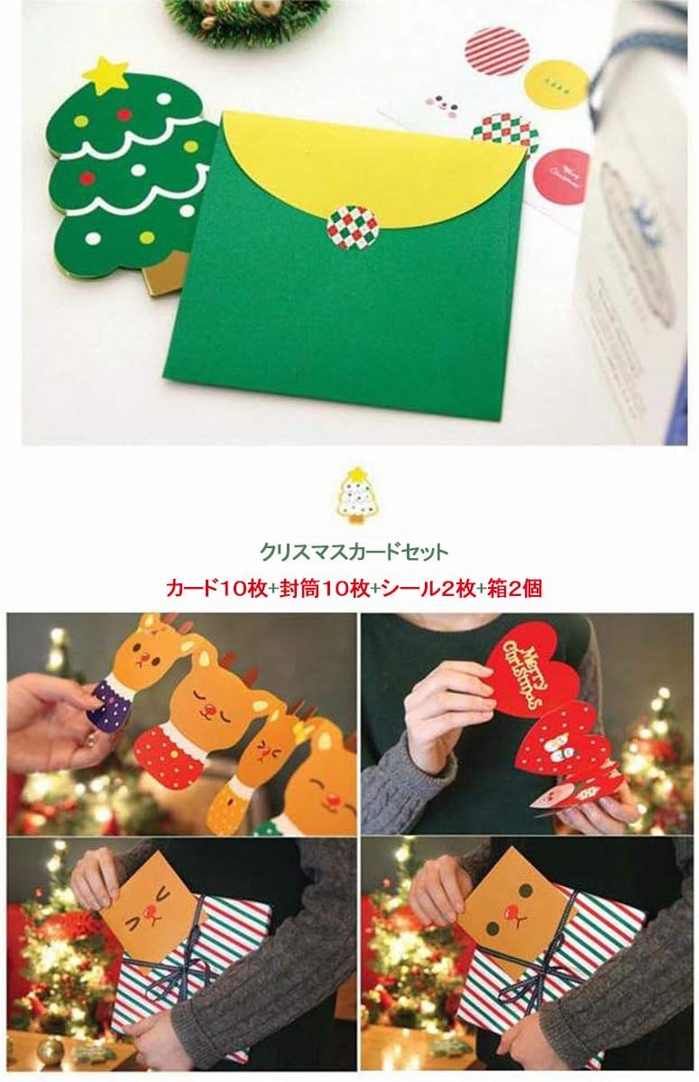 Amazon Raku グリーティングカード クリスマスカード 立体 封筒付き 可愛いシール付き １０ 枚セット ３タイプ選択可 X Mas シーズンズグリーティング メリー クリスマス 子供 誕生日 新年 プレゼント メッセージカード ミニカード ポストカード タイプb ポスト