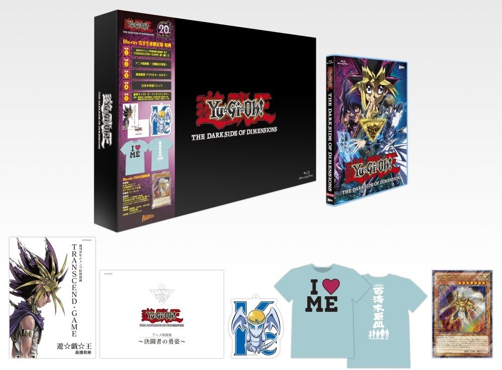 Amazon 劇場版 遊 戯 王 The Dark Side Of Dimensions Blu Ray 完全生産限定版 アニメ