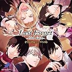 「Last Escort-Club Katze-」オリジナルソングベスト