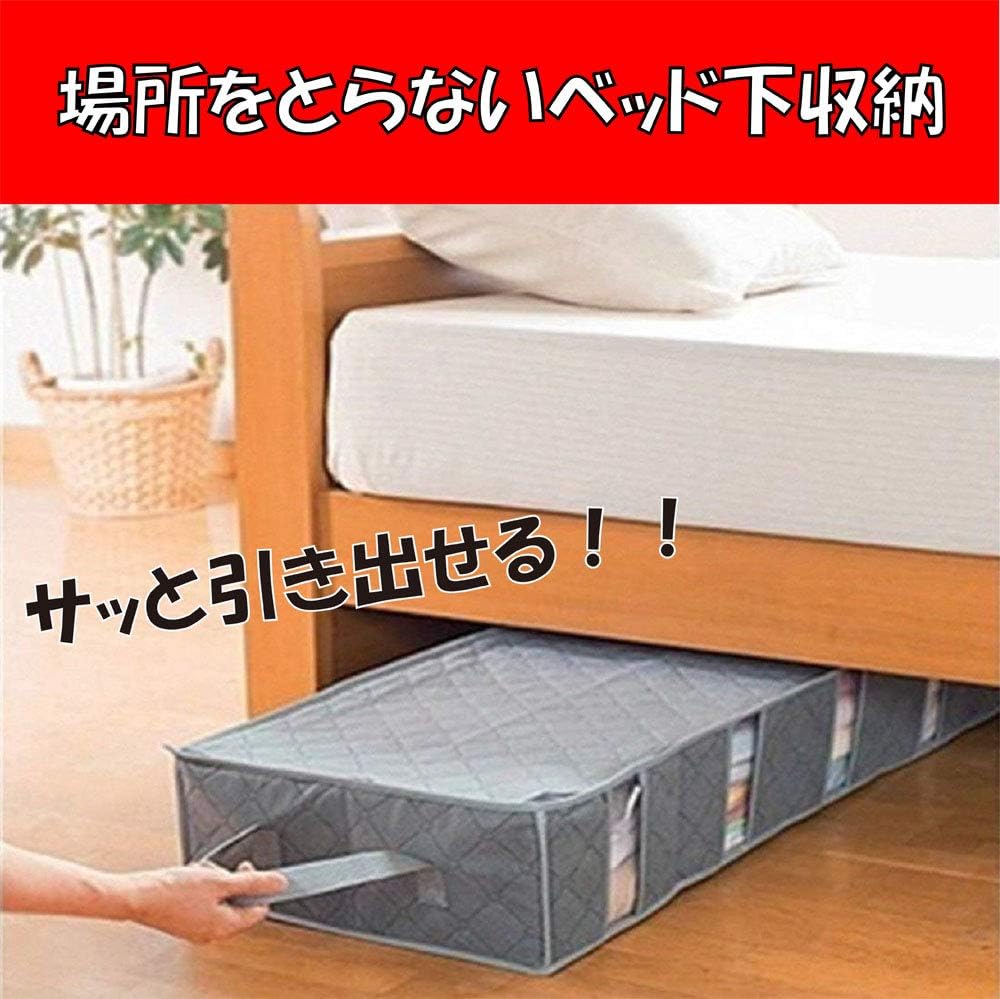 Amazon ベッド下 収納ボックス 竹炭 消臭 衣類収納 薄型収納ケース 整理袋 ベッド下収納袋 取っ手付き 幅100cm 奥行35cm 高さ15cm シングル セミダブル ダブル グレー 収納ケース ボックス オンライン通販