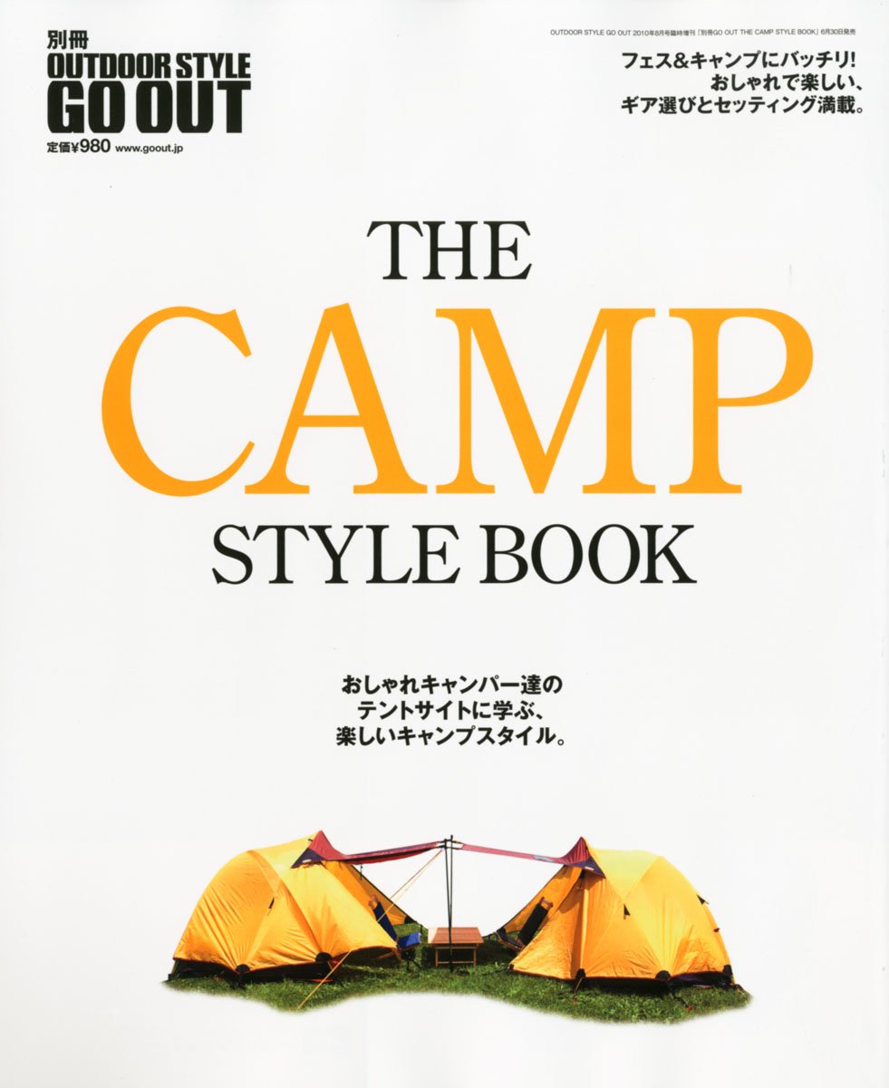 別冊go Out Camp Style Book ゴーアウト キャンプ スタイル ブック 10年 08月号 雑誌 Amazon Co Uk Books