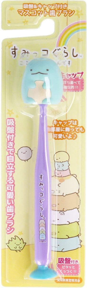 Amazon Co Jp ユーカンパニー すみっコぐらし 吸盤 キャップ付きマスコット歯ブラシ とかげ 1本入 ビューティー
