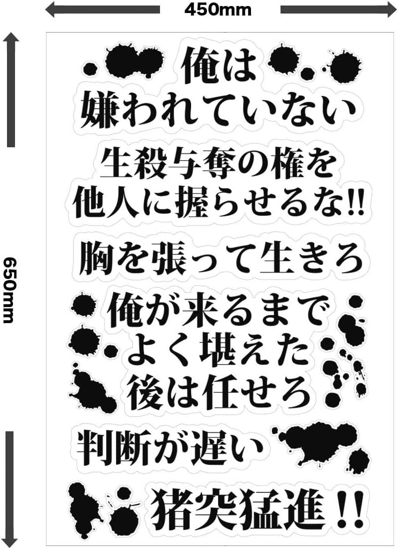 Amazon Co Jp Biijo 階段ステッカー ウォールステッカー シール アニメ ドラマ セリフ 名言 鬼滅 6枚セット A 文房具 オフィス用品