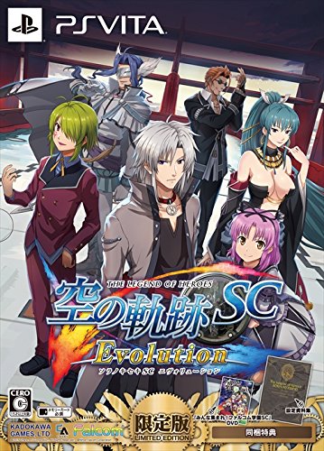 Amazon Com 英雄伝説 空の軌跡 Sc Evolution 限定版 Video Games