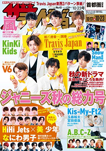 バックナンバー 表紙画像 2