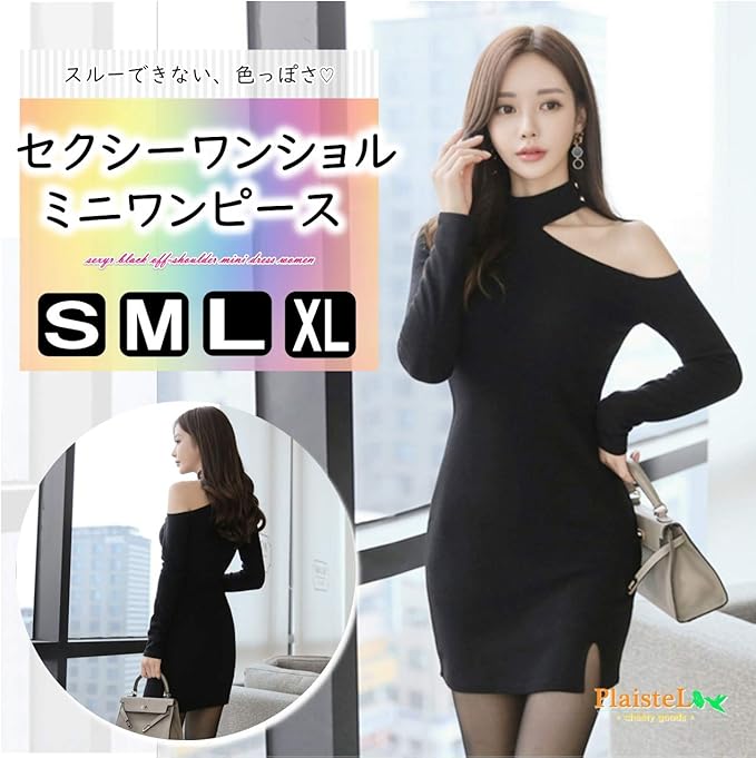Amazon Co Jp Plaistel セクシー ワンショルダー ワンピース レディース S 長袖 タイト ミニ ボディコン パーティー デート キャバ 嬢 ドレス アシンメトリー オフショルダー スリット シンプル ホルターネック 大人 かわいい 黒 ブラック ワンピ S 服