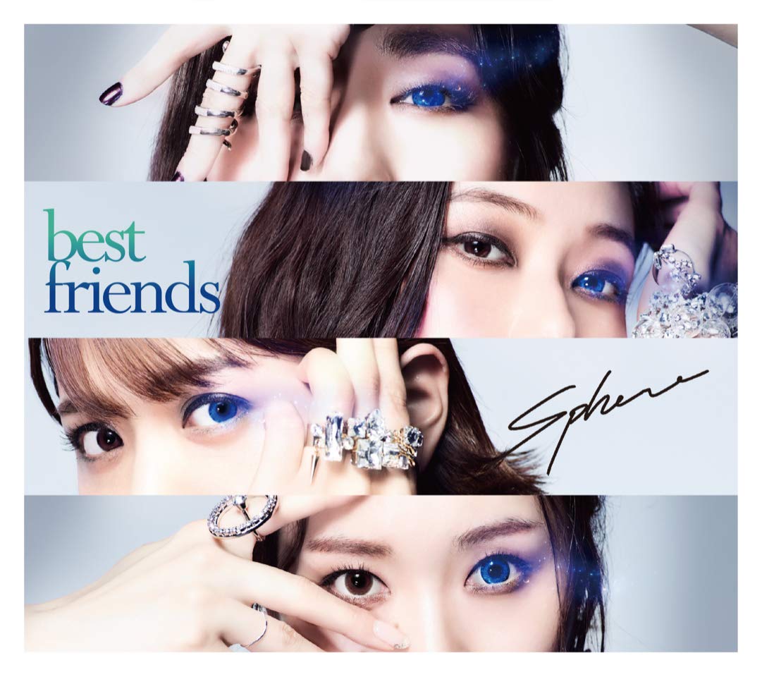 スフィア/best friends(初回生産限定盤)