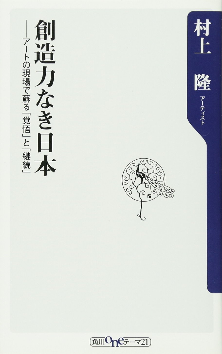 楽天スーパーセール 村上隆 哲学の空間 限定300枚エディションナンバーと直筆サイン付 美術品 アンティーク Www Cecop Gob Mx