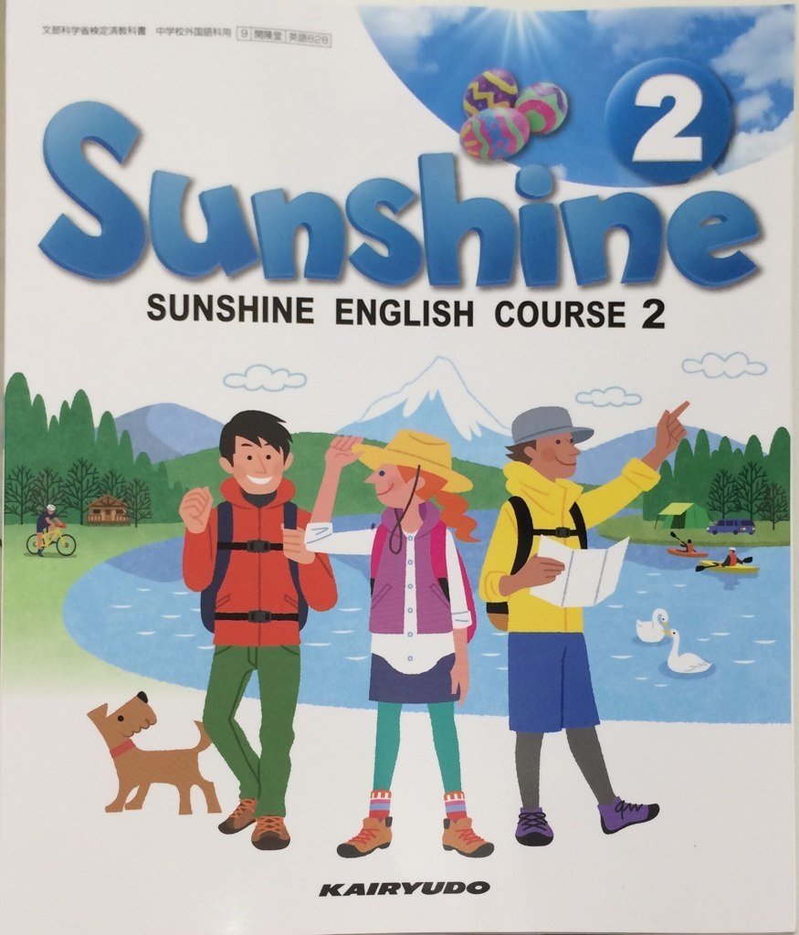 通販 価格比較 開隆堂 Sunshine 2 サンシャイン 中学英語教科書 3446a4f9 日本送料無料キャンペーン Www Cfscr Com