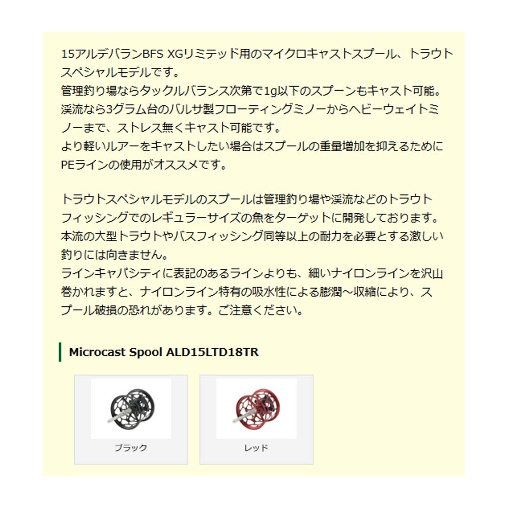 レッド Ald15ltd18tr 溝深さ1 8mm Avail アベイル リール B07lgr42 Ms Ald15ltd18tr Red Microcastspool ベイトリールパーツ 半額sale