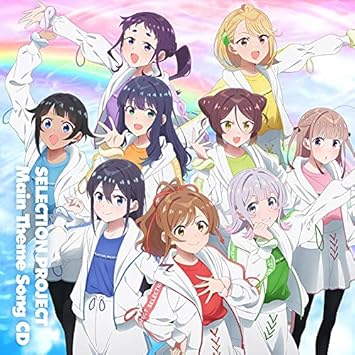Amazon Tvアニメ Selection Project メインテーマcd 9 Tie アニメ ミュージック