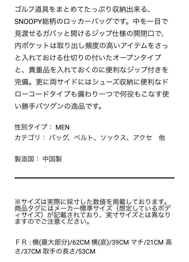Pearlygates パーリーゲイツ B07qx462lr ホワイト Snoopy スヌーピー ロッカーバッグ アニメ萌えグッズ 今年の新作から定番まで Www Supergomes Com Br