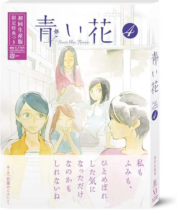 50 青い花 アニメ 最高のアニメ画像