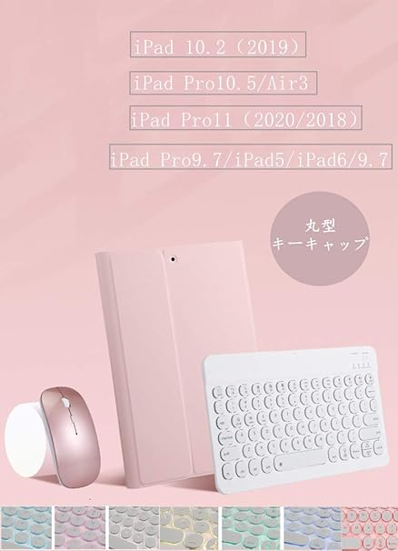 Amazon 7色バックライト Ipad Pro 11キーボードカバー 21モデル 第3世代分離式 Bluetooth キーボード 第2世代 第1世代 アイパッドプロ11キーボード ケース 人気 超軽量 薄型 ペンホルダー内蔵 丸型キーキャップ Ipad Pro11 21 18 ピンク Moogukadan