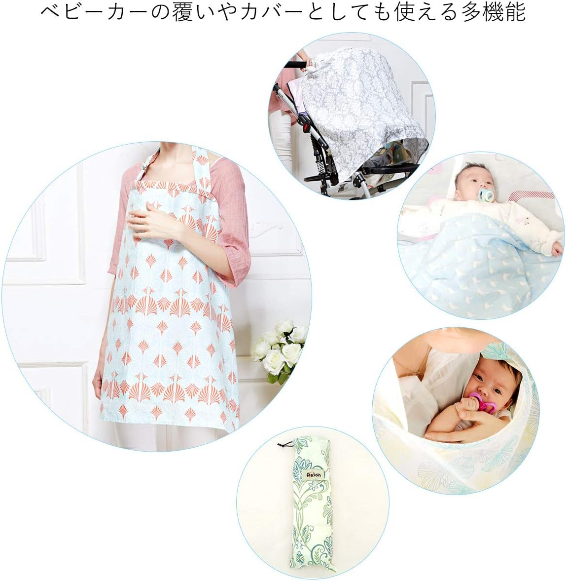 Amazon Inkaro 授乳ケープ カバー ワイヤー入り ダブルガーゼ 生地 上質 通気性抜群 お出掛けに便利 収納袋付 ヴェネツィア派 授乳ケープ ベビー マタニティ 通販