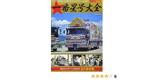 Torakkusupirittu Special Edit The Stars Illusion Cartopmook Amazon Com Books