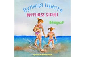 Happiness Street - Вулиця Щастя: A bilingual book for kids learning Ukrainian (English Ukrainian edition) (Ukrainian Bilingual Books - Fostering Creativity in Kids)