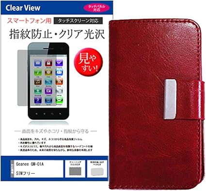 Amazon メディアカバーマーケット Geanee Gm 01a Simフリー 4 5インチ 960x540 機種用 手帳型 レザーケース 茶色 と 指紋防止 クリア 光沢 液晶保護フィルム のセット スライド式 ケース カバー 通販