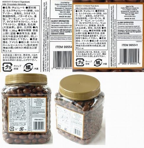 Amazon カークランドシグネチャ ミルクチョコレート アーモンド 1 36kg 2個 要冷蔵 Kirkland カークランド チョコレート菓子 通販