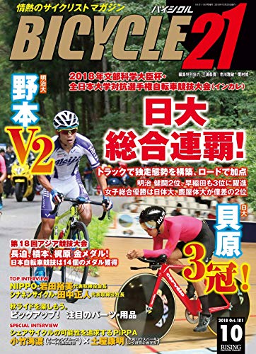 バックナンバー 表紙画像 3
