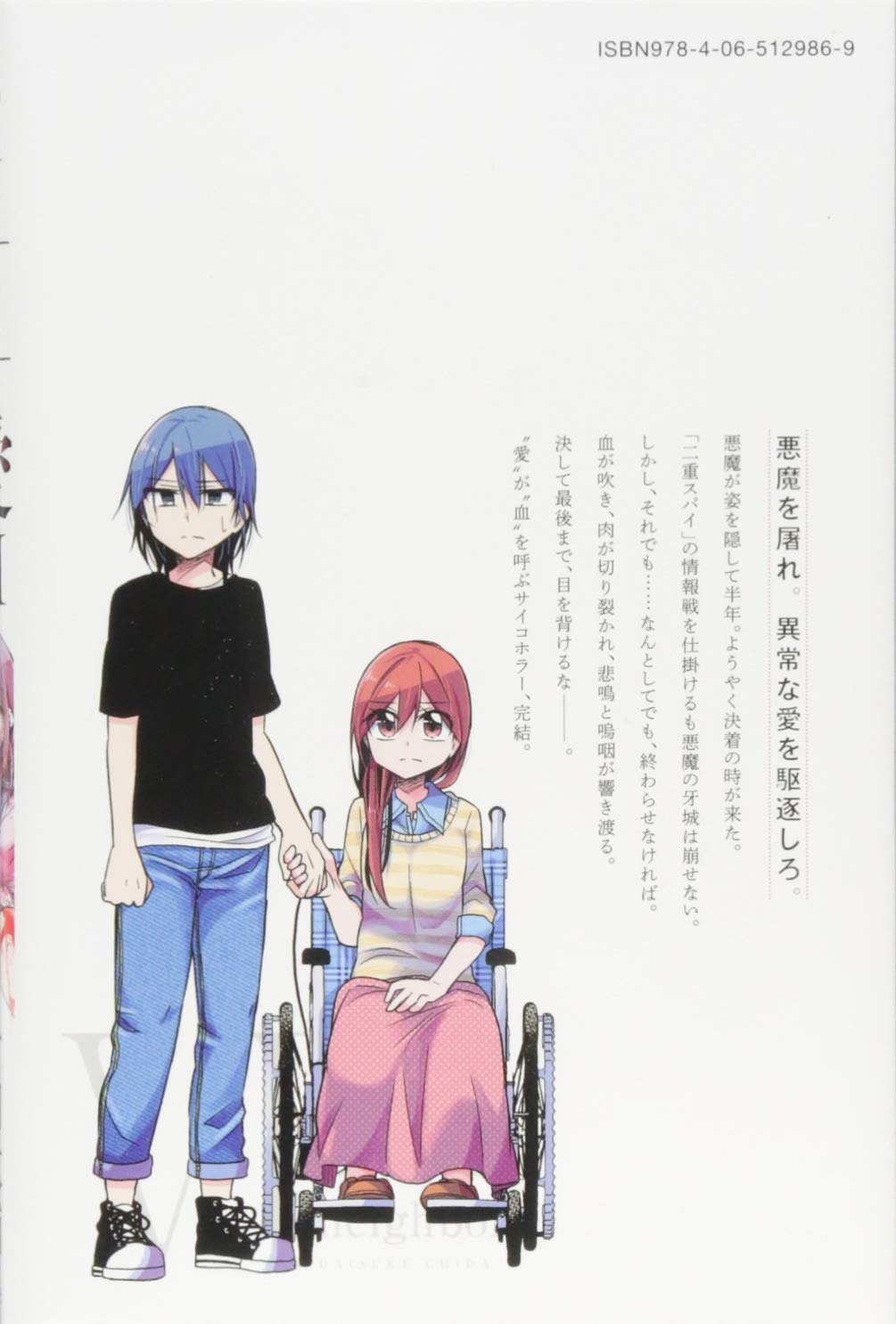 異常者の愛 6 講談社コミックス 千田 大輔 本 通販 Amazon