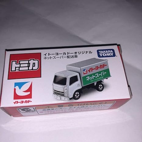 Amazon トミカ イトーヨーカドー ネットスーパー 車 正月 発売 限定車 特注 オリジナル ネットスーパー 車 限定 ミニカー ダイキャストカー ホビー