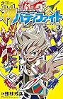 フューチャーカード 神バディファイト 第3巻