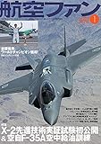 Image de 航空ファン 2008年 01月号 [雑誌]