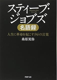 無料印刷可能スティーブ ジョブス 最後 の 言葉 最高の花の画像