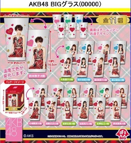Amazon ａｋｂグッズ 大放出 数量限定 ａｋｂ48 Bigグラス 全１１種 高橋みなみ おもちゃ おもちゃ